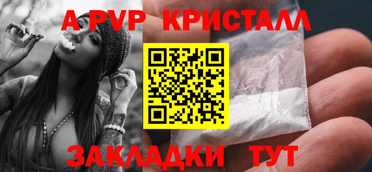 Alpha-PVP СК  Alpha-PVP крисы CK  Ревда  APVP  Вход с VPN  A PVP Соль 