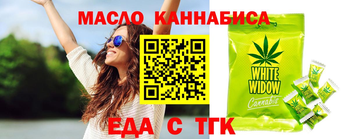 Печенье с ТГК марихуана  Вход с VPN  Ревда 