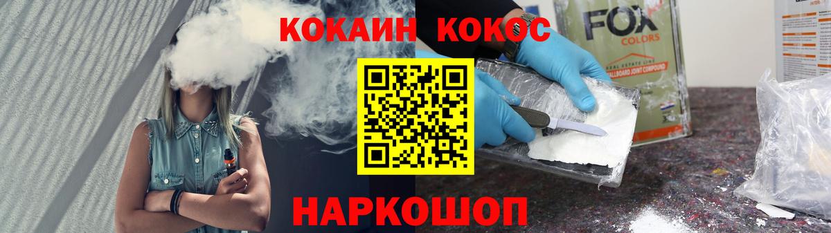 COCAIN VHQ Ревда