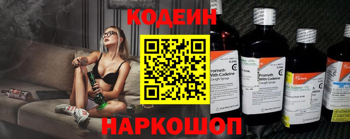 Ревда  Codein напиток Lean (лин)  Вход с VPN  Кодеин напиток Lean (лин) 