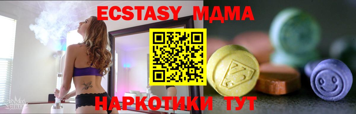 Ревда  Ecstasy круглые  Ecstasy  Вход с VPN 