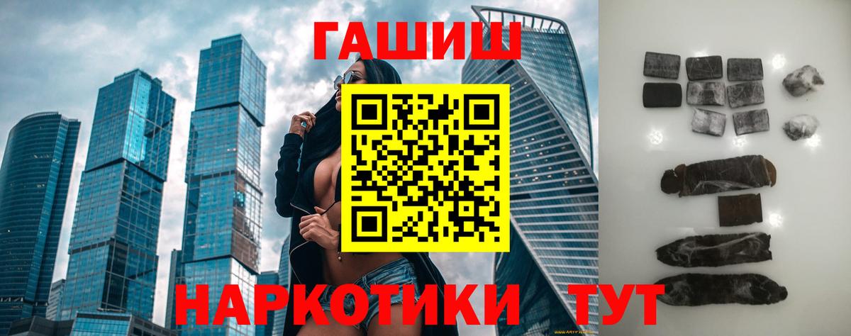 ГАШИШ Cannabis  Вход с VPN  наркотики  Гашиш  Ревда  ГАШИШ Изолятор 