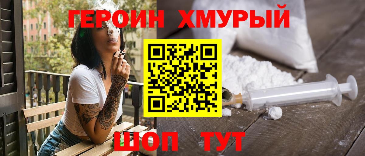 Ревда  ГЕРОИН белый  Вход с VPN 
