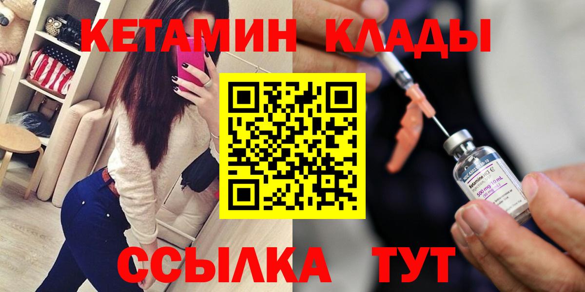 КЕТАМИН VHQ  Вход с VPN  Ревда  Кетамин VHQ 