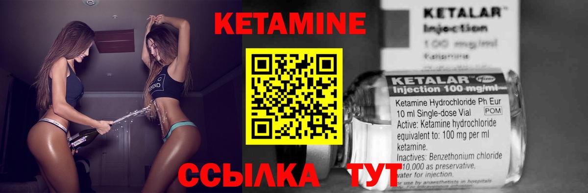 Кетамин VHQ Ревда