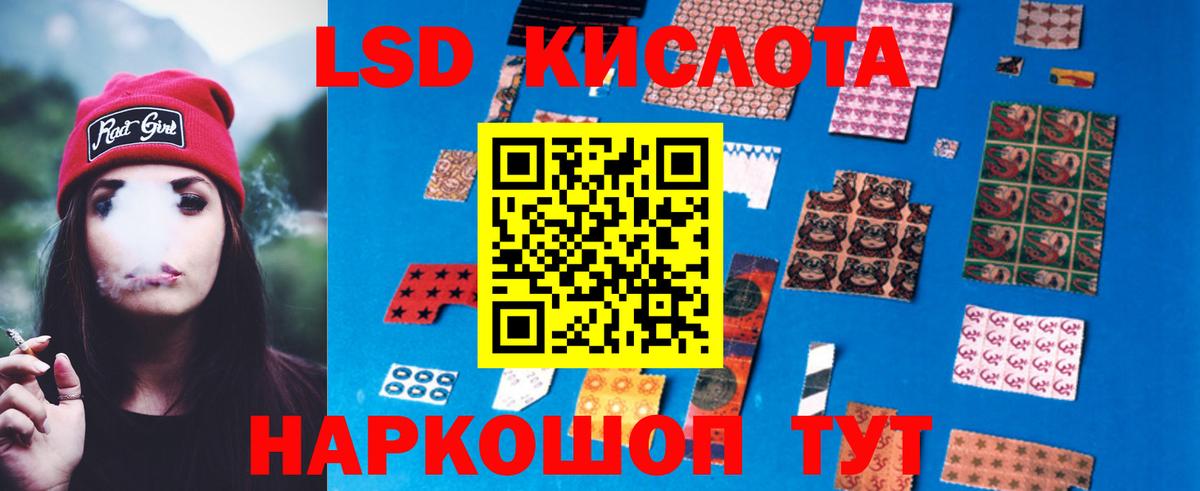 ЛСД экстази кислота  Лсд 25 экстази кислота  Ревда  Вход с VPN 