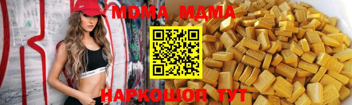 МДМА Molly  Вход с VPN  Ревда  МДМА молли 