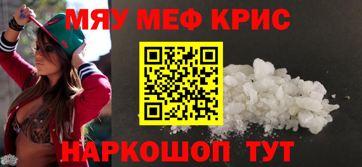 Ревда  МЕФ VHQ  Вход с VPN  Мефедрон  Мефедрон кристаллы 