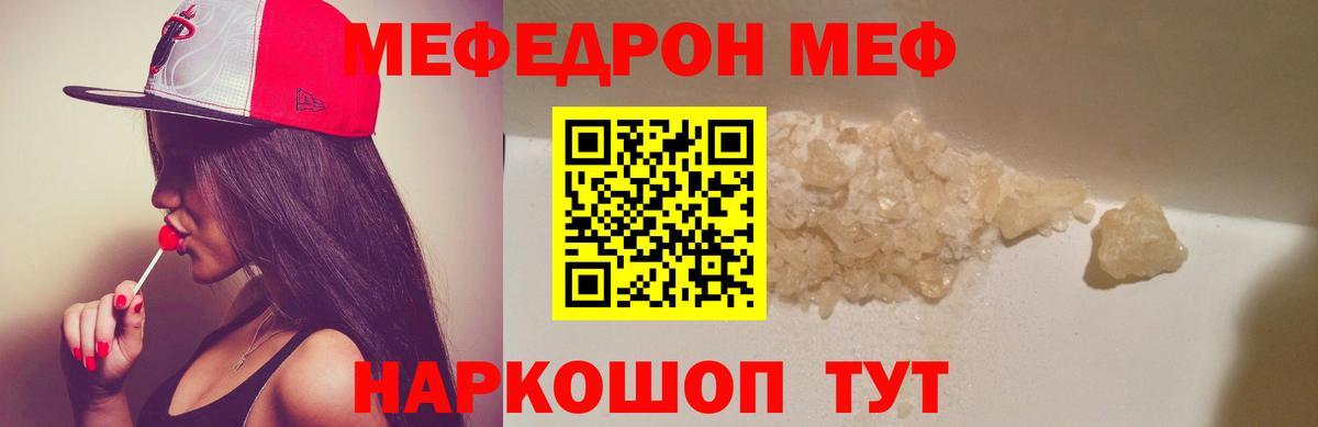 МЕФ мука Ревда