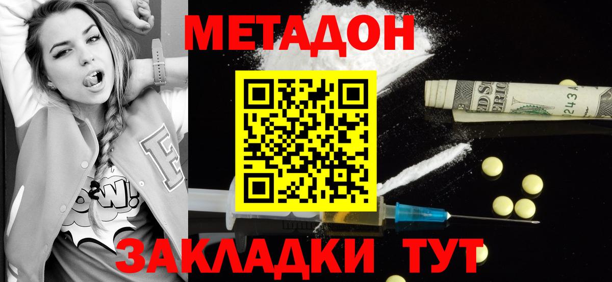 Ревда  Метадон кристалл  Вход с VPN 