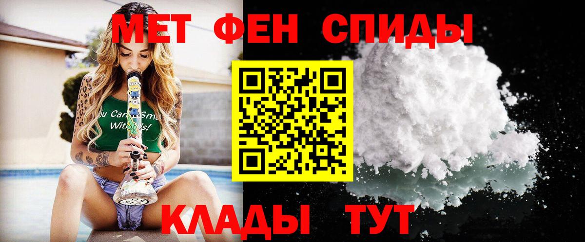 Метамфетамин витя  Вход с VPN  Ревда 