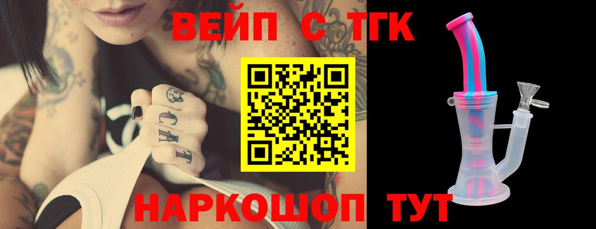 ТГК жижа  Вход с VPN  Ревда 